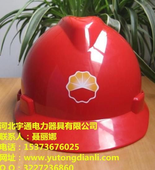 安全帽 产品材质:玻璃钢, abs , pe 生产厂家:河北宇通电力器具有限